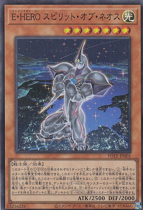 遊戯王 E・HERO スピリットオブネオス 公式プレイマット 新品未開封　OTS 遊戯王 E・HERO スピリットオブネオス 公式プレイマット 新品未