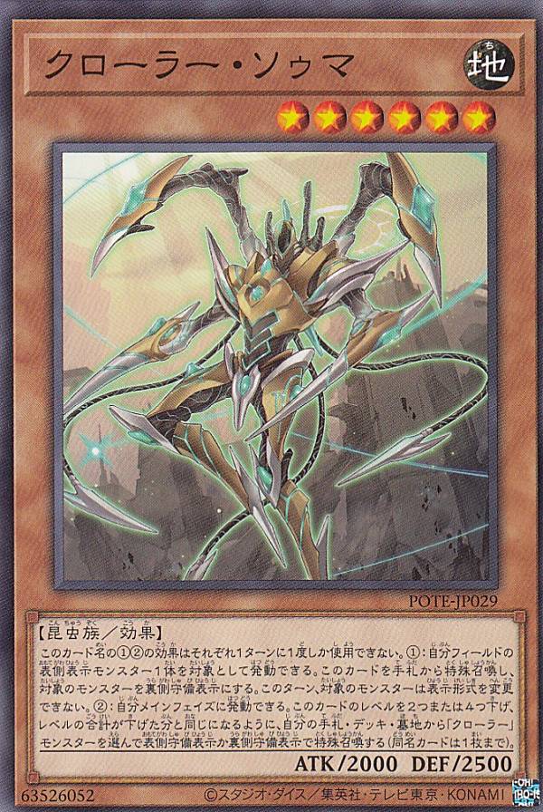 遊戯王 シンクロ バラ売り 遊戯王 シンクロ バラ売り バラ売り可 シンクロモンスター 遊戯王