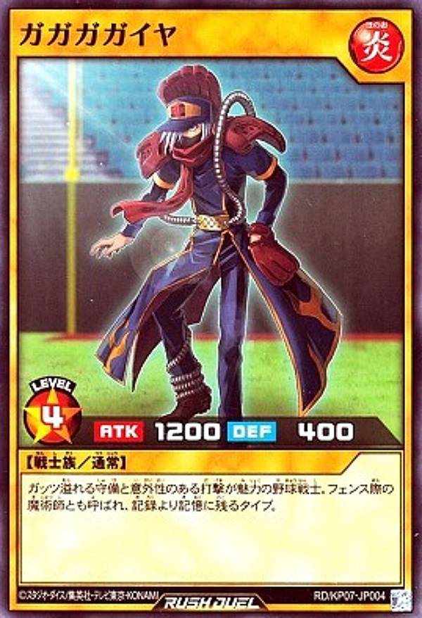 楽天市場】遊戯王 ラッシュデュエル RD/SD0F-JP001 邪帝ガイウス (日本