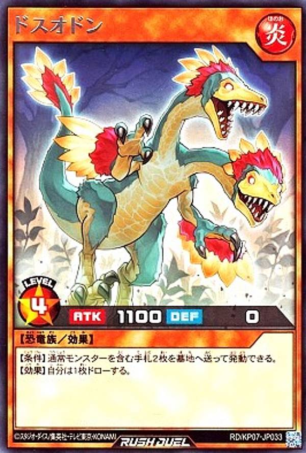 遊戯王 ラッシュデュエル ドンペン＆ドンコ 3枚セット 限定5000枚 ドンペン＆ドンコ』ドン・キホーテ×遊戯王SEVENSコラボ
