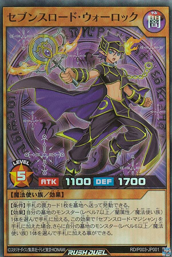 楽天市場】【イラスト違い】遊戯王 ラッシュデュエル RD/KP17