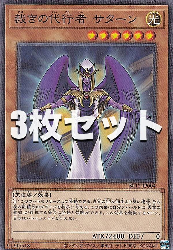 楽天市場】裁きの代行者 サターン(308-006)遊戯王カード、遊戯王