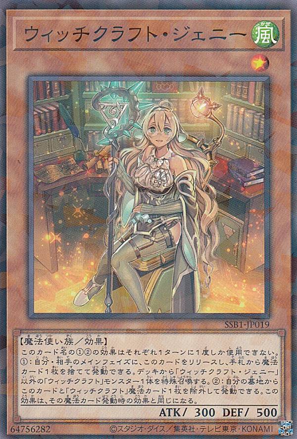  SSB1 JP019 SECRET SHINY 