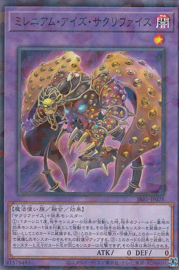 遊戯王　PSA10 ミレニアムアイズ　ファラオズシークレット 遊戯王 PSA10 ミレニアムアイズ ファラオズシークレット 2025年