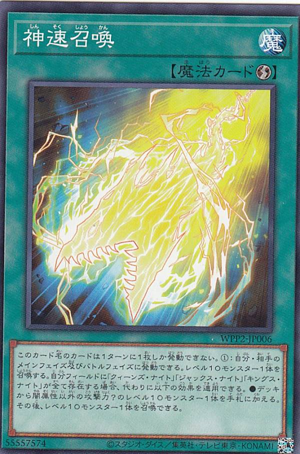 遊戯王カード お早めに！ wpp2jp00006.jpg