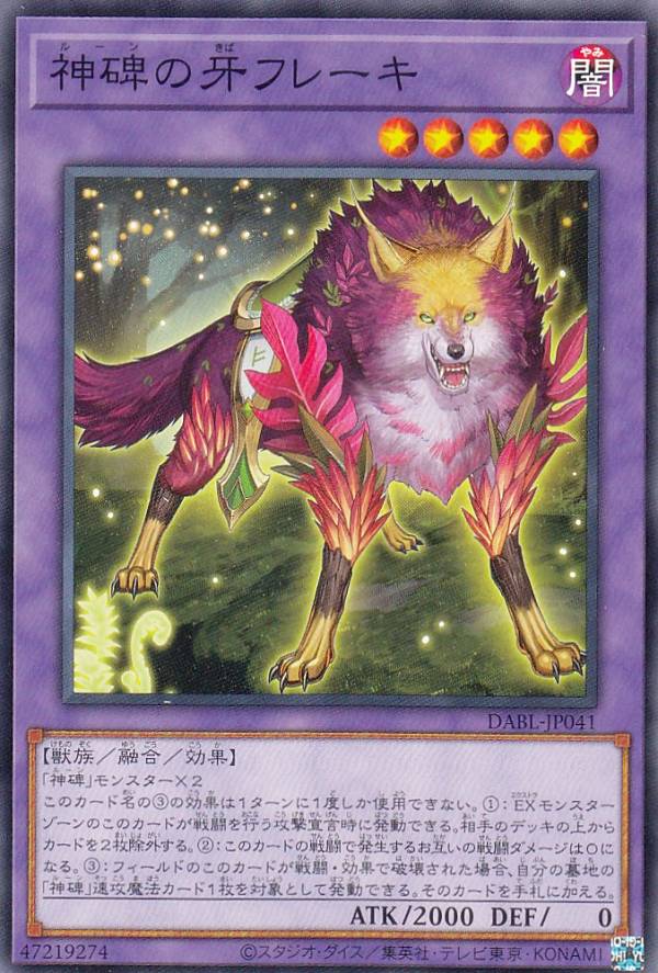 PSA10 遊戯王　機巧牙-御神尊真神　プリズマティック　PHRA PSA10 遊戯王 機巧牙-御神尊真神 プリズマティック PHRA PSA10
