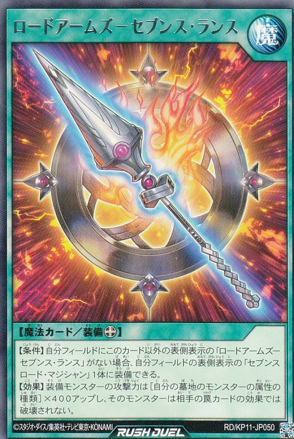 楽天市場】【イラスト違い】遊戯王 ラッシュデュエル RD/KP17