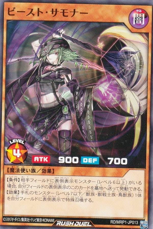 d3509遊戯王Ｐ・Ｍ レノアール　オーバーラッシュレア 遊戯王 ラッシュデュエル P•M R レノアール オーバーラッシュ