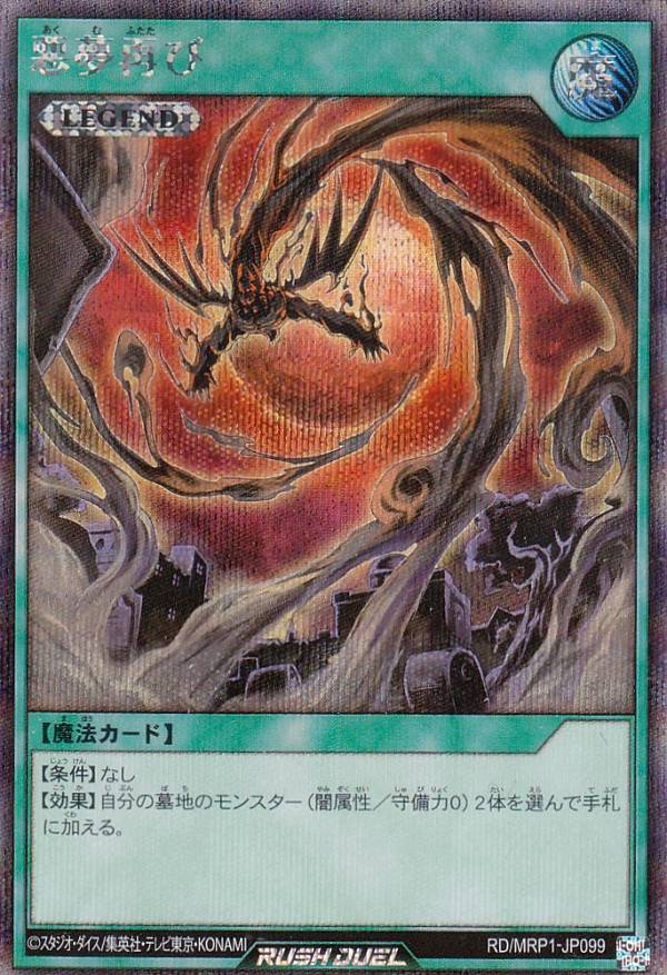 遊戯王 ラッシュデュエル ハンディーレディ シークレット Amazon.co.jp: 遊戯王 ラッシュデュエル RD/MRP1-JP039