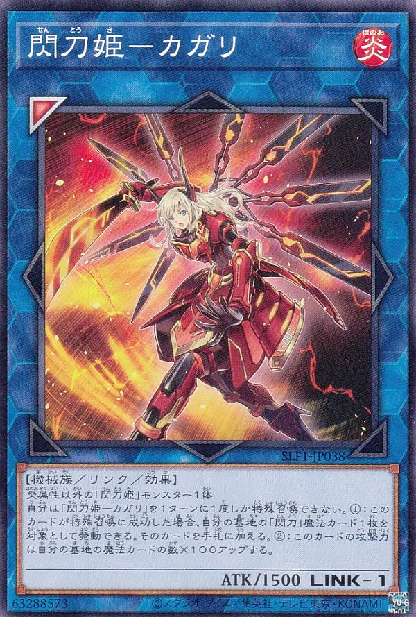 遊戯王 閃刀姫-カガリ PSA10 連番 2枚セット 遊戯王 閃刀姫-カガリ PSA10 連番 2枚セット 遊戯王 閃刀姫-カガリ