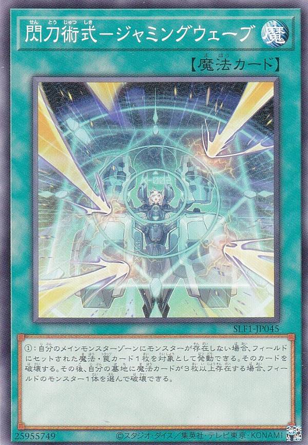楽天市場】遊戯王 SLF1-JP046 閃刀機−ホーネットビット (日本語