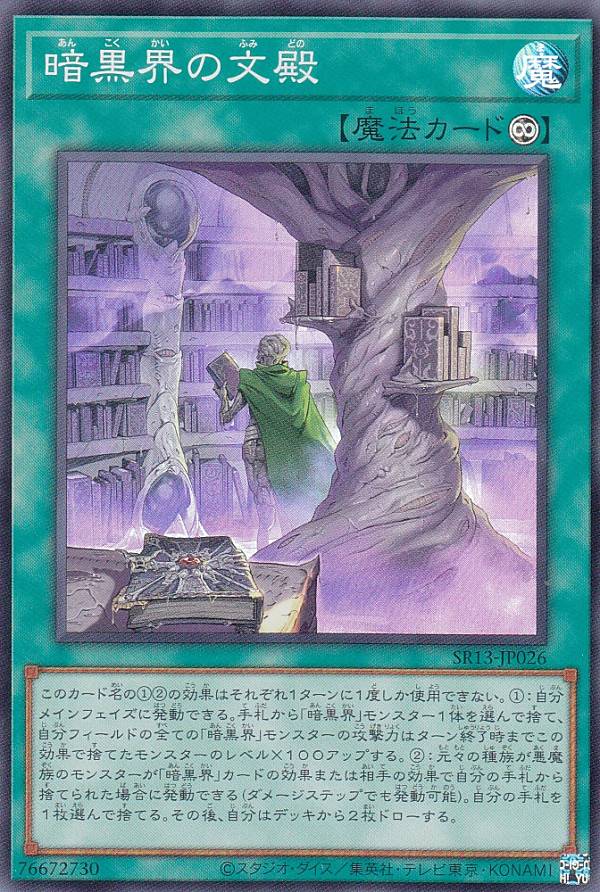 遊戯王 暗黒界 楽天市場】暗黒界の鬼神 ケルト ノーマル 闇属性 レベル6 PRIO