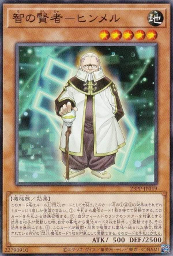楽天市場】遊戯王 YOS1-JP001 慈愛の賢者－シエラ (日本語版