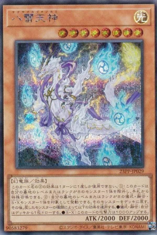 楽天市場】【SPECIAL RED Ver.】遊戯王 23PP-JP020 閃刀姫－レイ