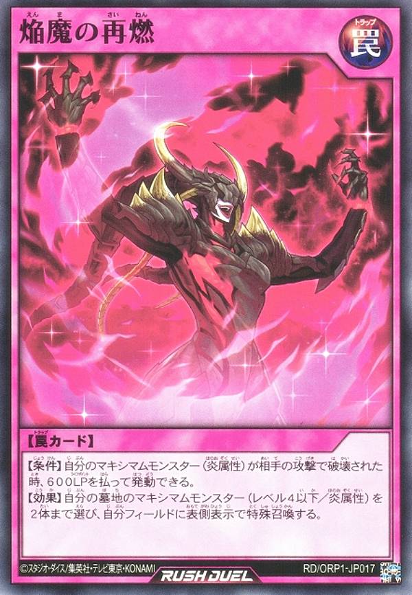 ベルシュドロス　シークレット 状態A-〕焔魔神ベルシュドロス[R]【シークレット】{RD/ORP1