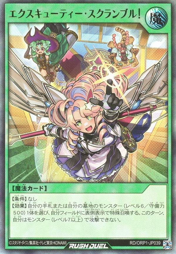 遊戯王　ラッシュデュエル　エクスキューティーレイア　オーバーラッシュ　PSA10 遊戯王 ラッシュデュエル エクスキューティーレイア オーバー