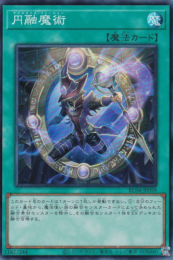 楽天市場】遊戯王 SUB1-JP001 スーパーレア 融合モンスター 竜魔