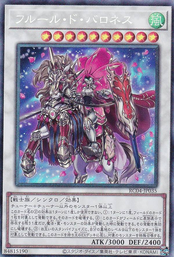 遊戯王TCG】 EU版 フルール・ド・バロネス コレクターズレア