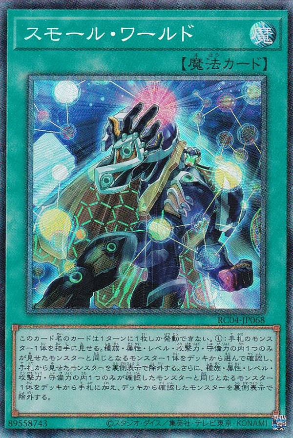 遊戯王 エリア・ワトリ・チャーマー・ギントル 20th SECRET RARE 遊戯王 エリア・ワトリ・チャーマー・ギントル 20th SECRET RARE