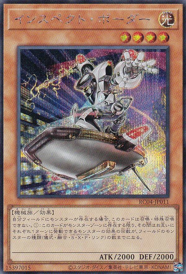 楽天市場】遊戯王 EDC1-JP001 究極完全態・グレート・モス (日本語版