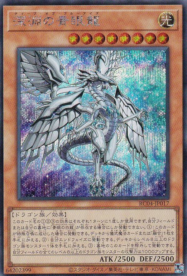 【PSA10】心宿りし青眼竜 25th レイジオブジアビス 青眼の白龍 遊戯王 Amazon.co.jp: 遊戯王 ROTA-JP004 心宿りし青眼竜 (日本語版