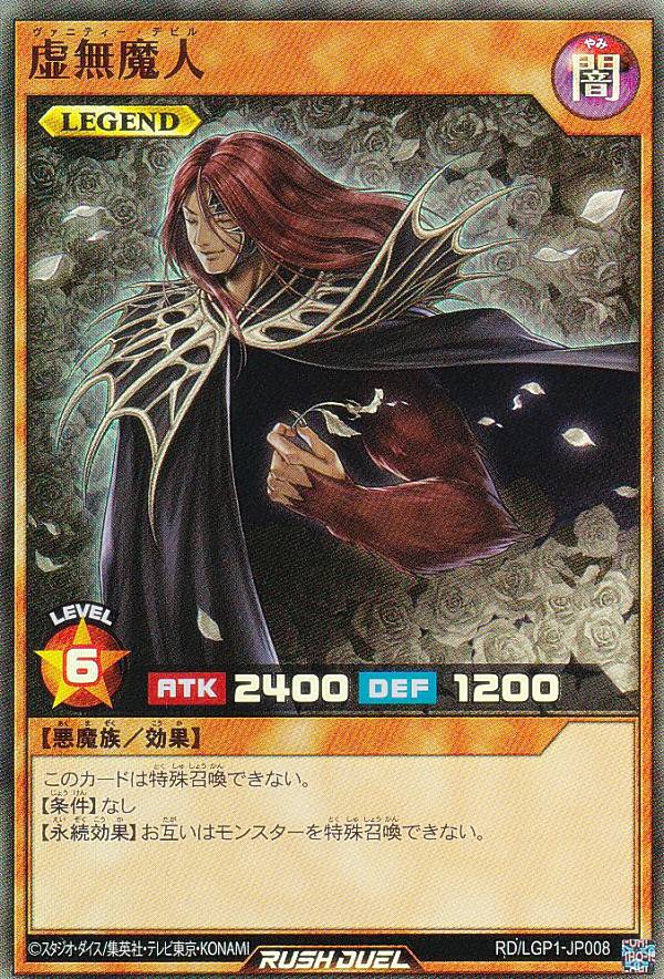 楽天市場】遊戯王 ラッシュデュエル RD/LGP1-JP032 仮面呪術師