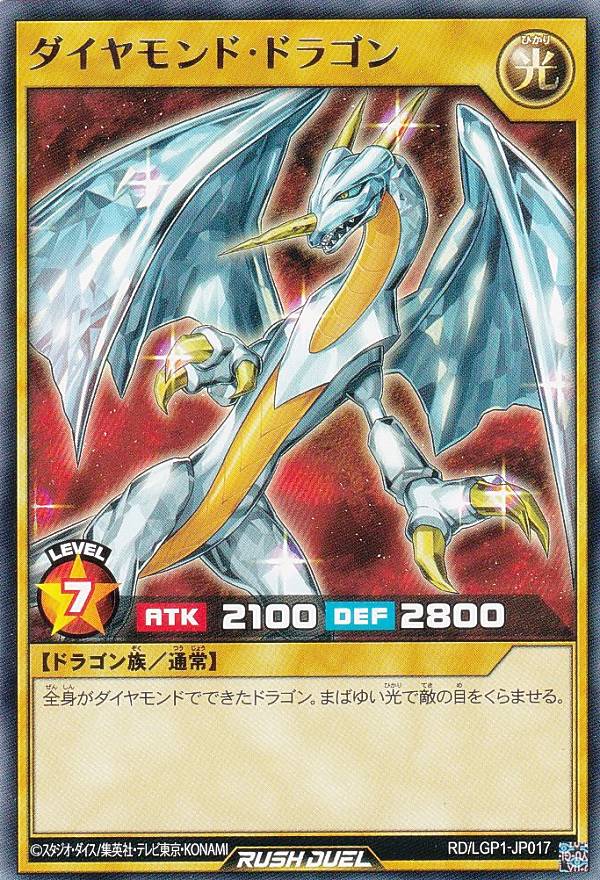 楽天市場】遊戯王 ラッシュデュエル RD/LGP1-JP050 七宝船 (日本