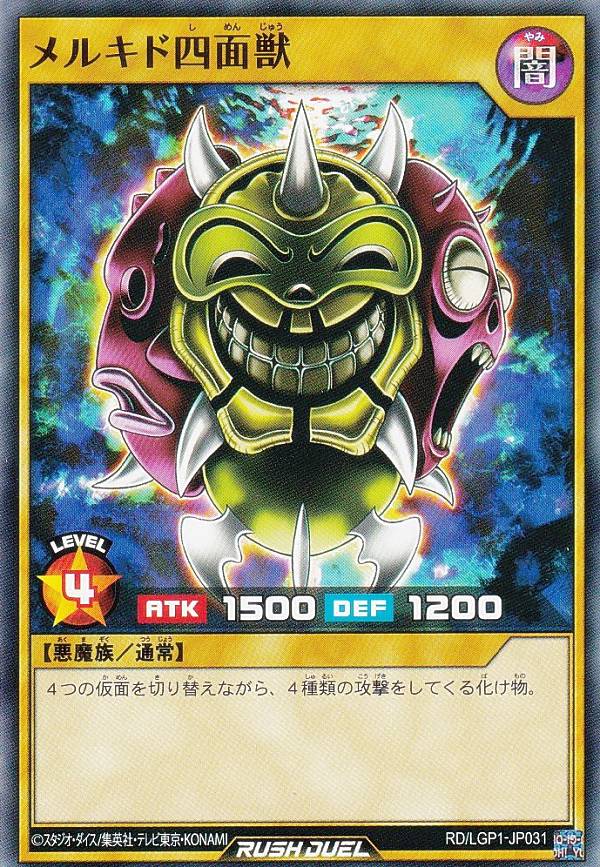 楽天市場】遊戯王 ラッシュデュエル RD/LGP1-JP050 七宝船 (日本