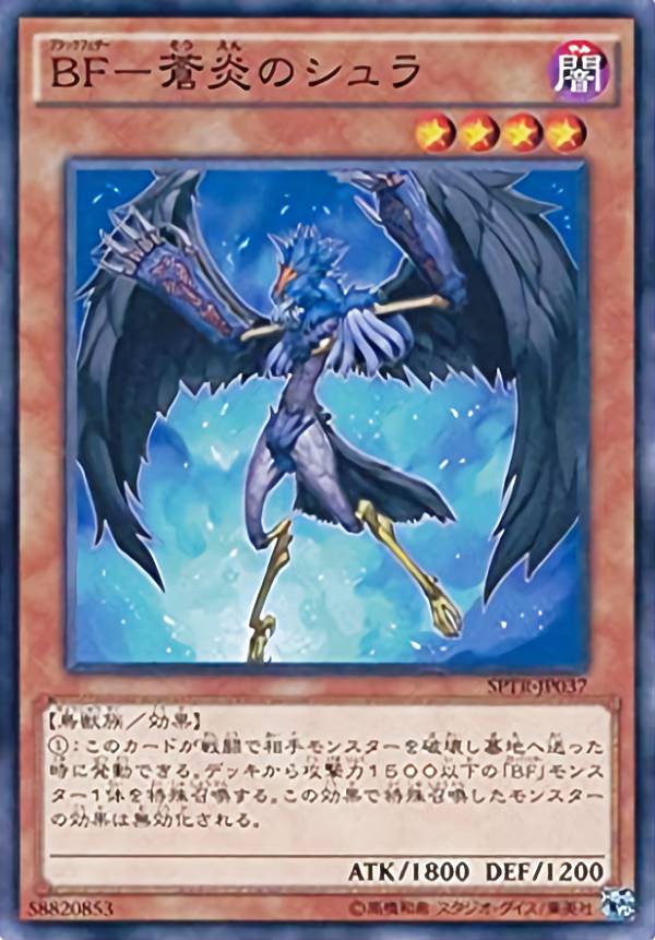 EU版 BF－月影のカルート スーパー 遊戯王 海外 英語 米 Amazon.co.jp: 遊戯王 RGBT-JP012-R 《BF- 月影のカルート