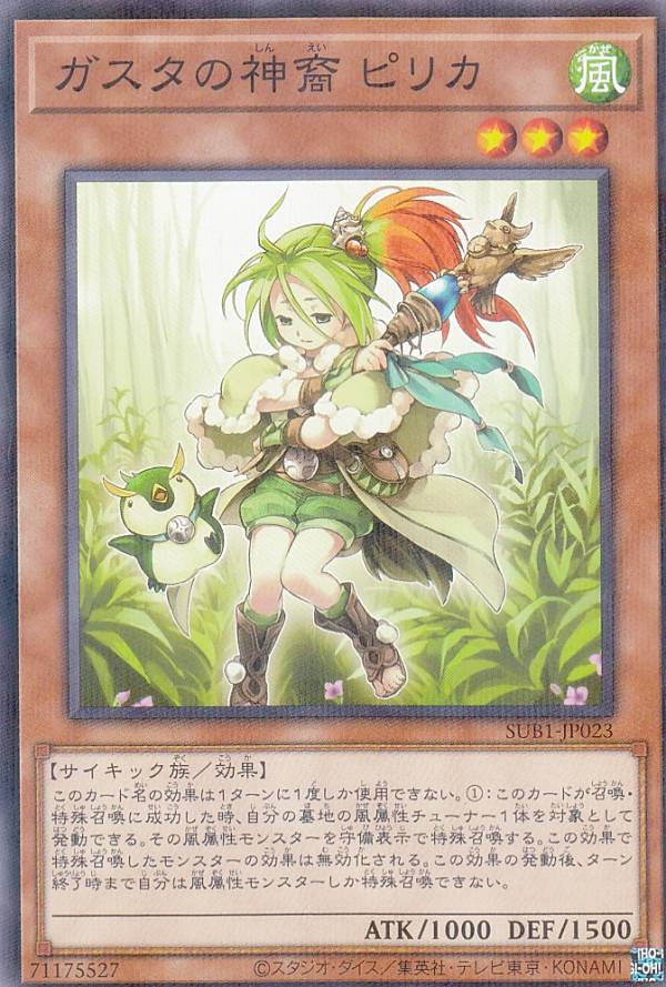 楽天市場】遊戯王 SDCH-EN039 憑依装着－ヒータ Familiar-Possessed