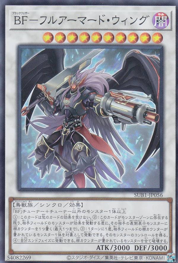 楽天市場】遊戯王 BF-フルアーマード・ウィング（ウルトラレア