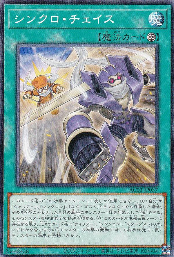 遊戯王 シンクロ 61rBBCsxW8L._AC_UL210_SR210,