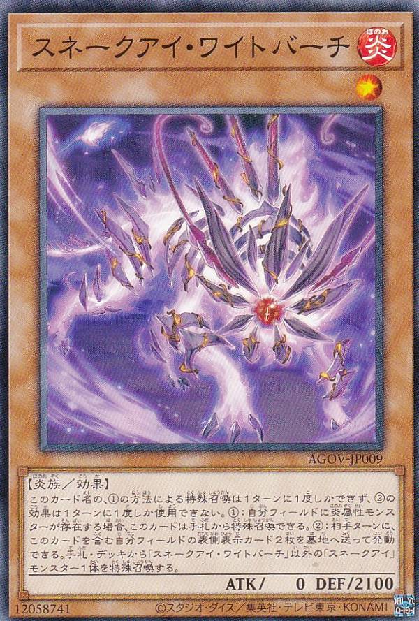 遊戯王　炎王スネークアイ　高レア 炎王スネークアイ - おんJマスターデュエル部wiki