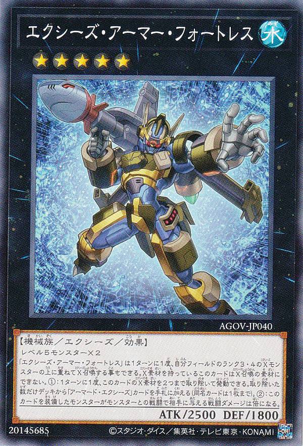 遊戯王　最安値　汎用エクシーズ エクシーズ・ユニット 価格相場(値段)・最安値(遊戯王) | トレカ