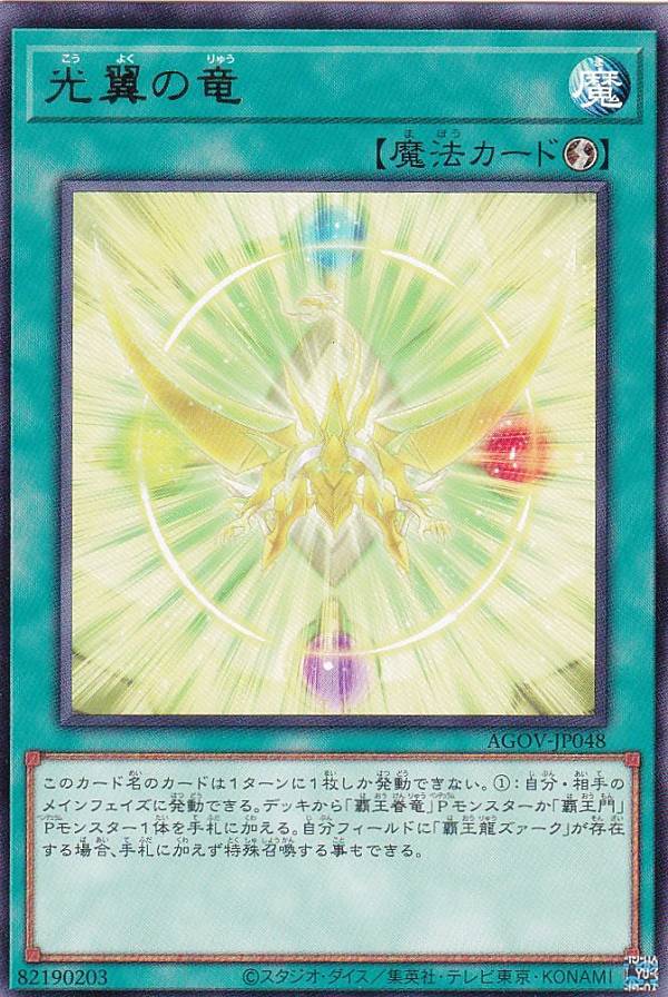 楽天市場】遊戯王 VS 蛟龍[ヴァンキッシュ・ソウル ジャオロン