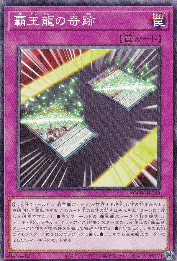 楽天市場】遊戯王 VS 蛟龍[ヴァンキッシュ・ソウル ジャオロン