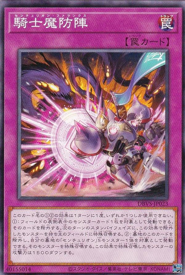 遊戯王 魔法&罠 凡庸セット dbvsjp00023.jpg