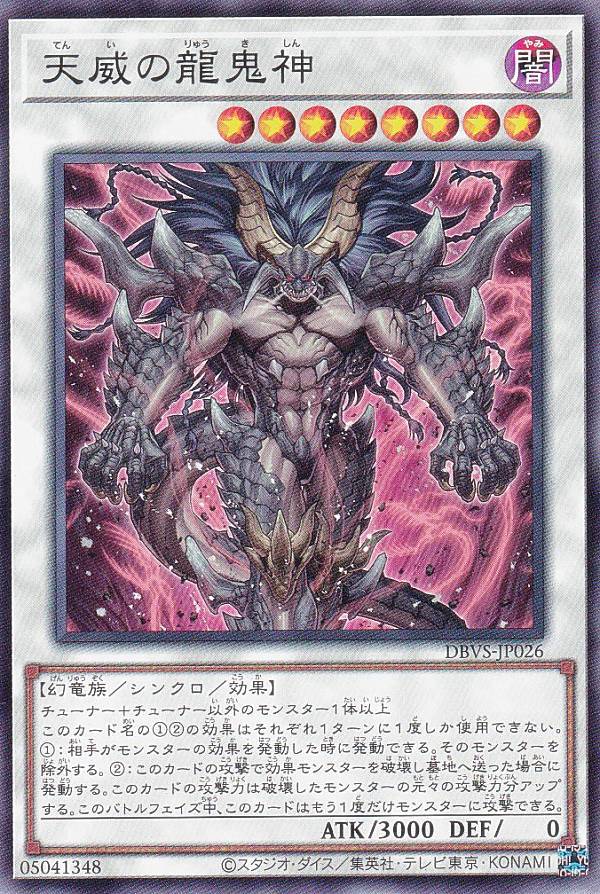 VS 龍帝ヴァリウス デュエルフィールド 未開封 46-MS1120-12 Amazon.co.jp: 遊戯王 VS 蛟龍(ノーマル) AGE OF OVERLORD