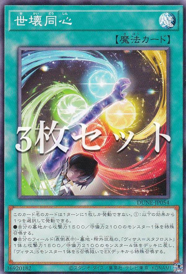 遊戯王　25thシークレット 結束と絆の魔導師 DUNE 結束と絆の魔導師(緑背景)【クォーターセンチュリーシークレット