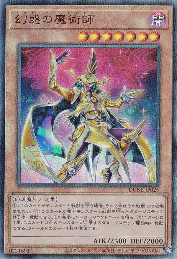 PSA10】結束と絆の魔導師 25thシークレットレア 緑 DUNE日版 PSA9】結束