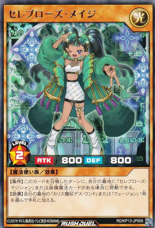 楽天市場】遊戯王 ラッシュデュエル RD/KP13-JP000 セブンスロード