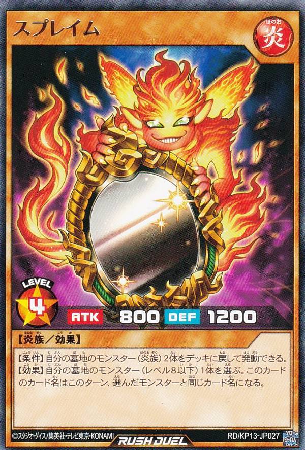 楽天市場】遊戯王 ラッシュデュエル RD/KP13-JP000 セブンスロード