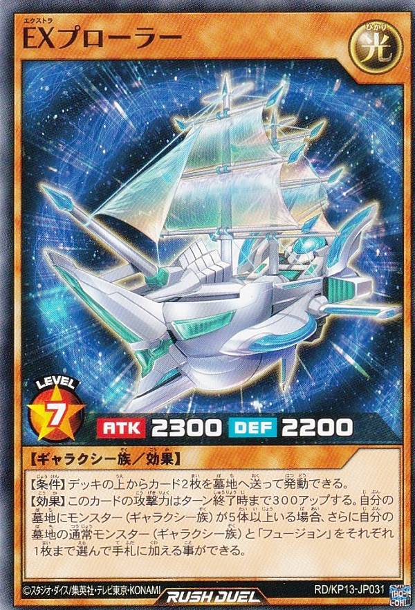 楽天市場】遊戯王 ラッシュデュエル RD/KP13-JP000 セブンス