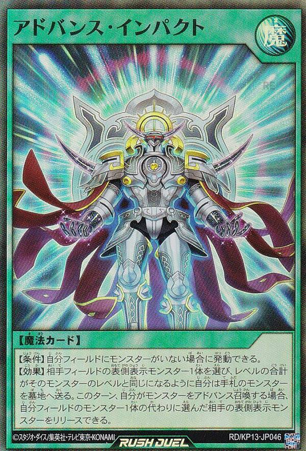 楽天市場】遊戯王 ラッシュデュエル RD/KP13-JP000 セブンスロード