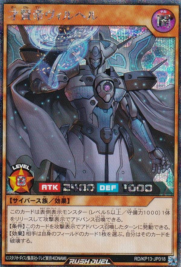 楽天市場】遊戯王 ラッシュデュエル RD/KP13-JP000 セブンスロード