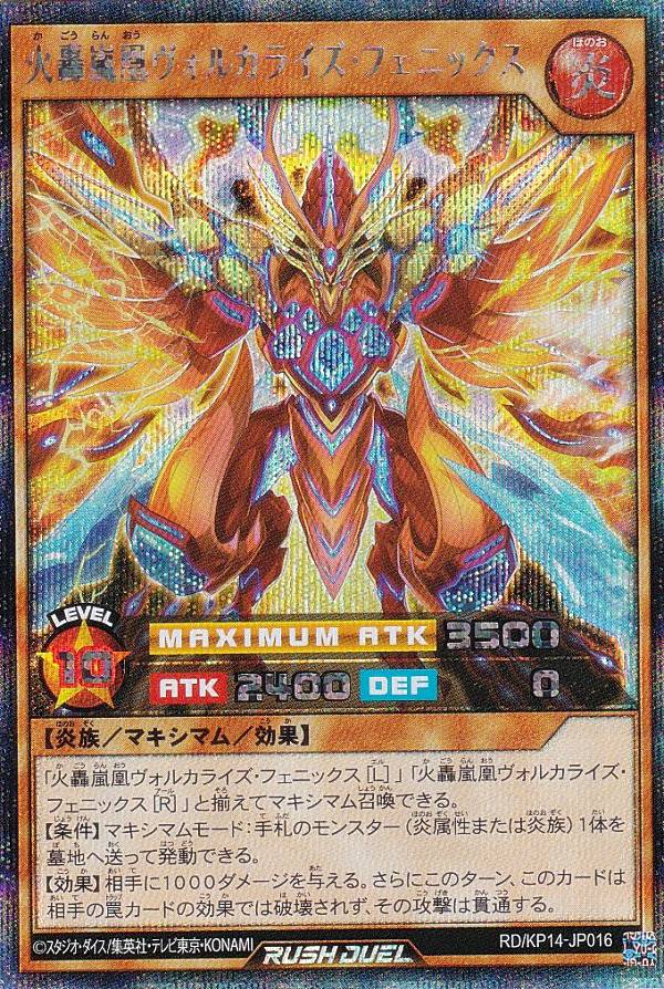 楽天市場】遊戯王 ラッシュデュエル RD/KP14-JP042 清浄の蛇姫 (日本語