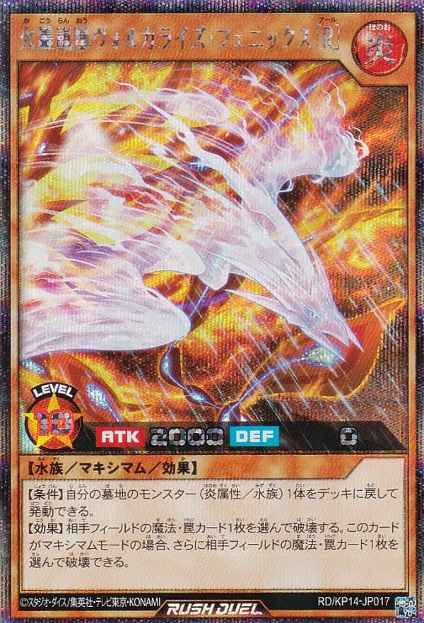 楽天市場】遊戯王 ラッシュデュエル RD/KP14-JP042 清浄の蛇姫 (日本語