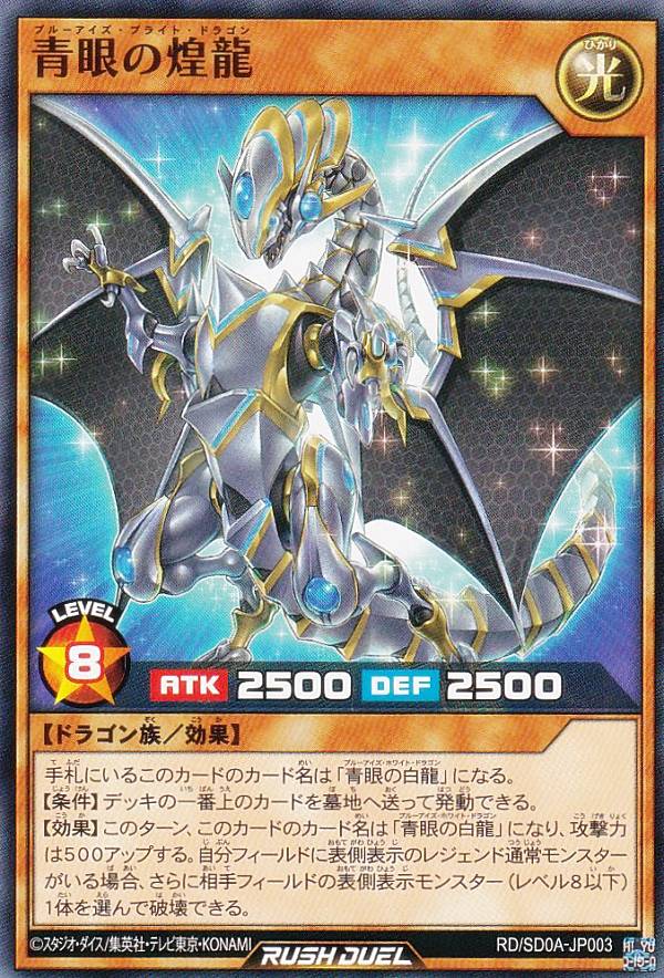 楽天市場】遊戯王 ラッシュデュエル ストラクチャーデッキ 究極の青眼