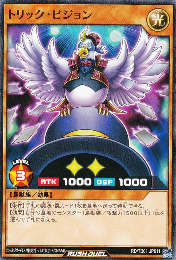 遊戯王ラッシュデュエル トリプルビルドパック ゴッドブレス・ウィング 3BOX 遊戯王ラッシュデュエル トリプルビルドパック ゴッドブレス