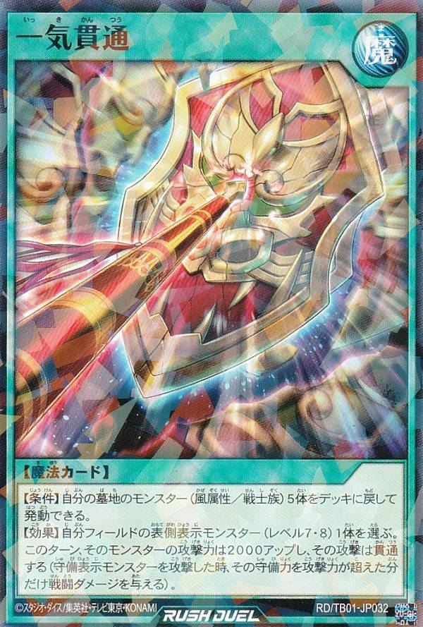 楽天市場】遊戯王ラッシュデュエル トリプルビルドパック ゴッドブレス